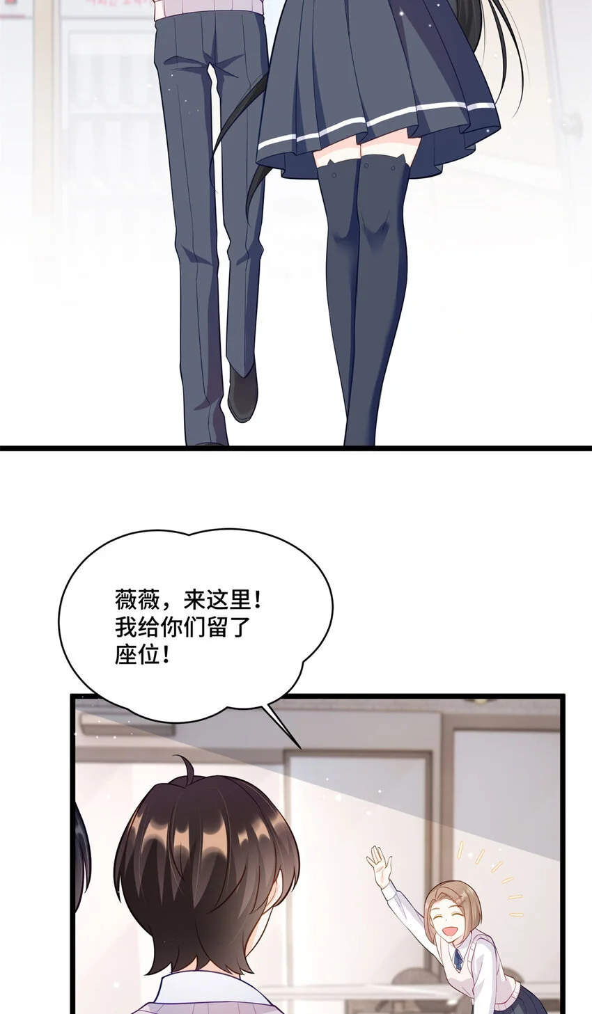 36 请叫我话题女王 第4页
