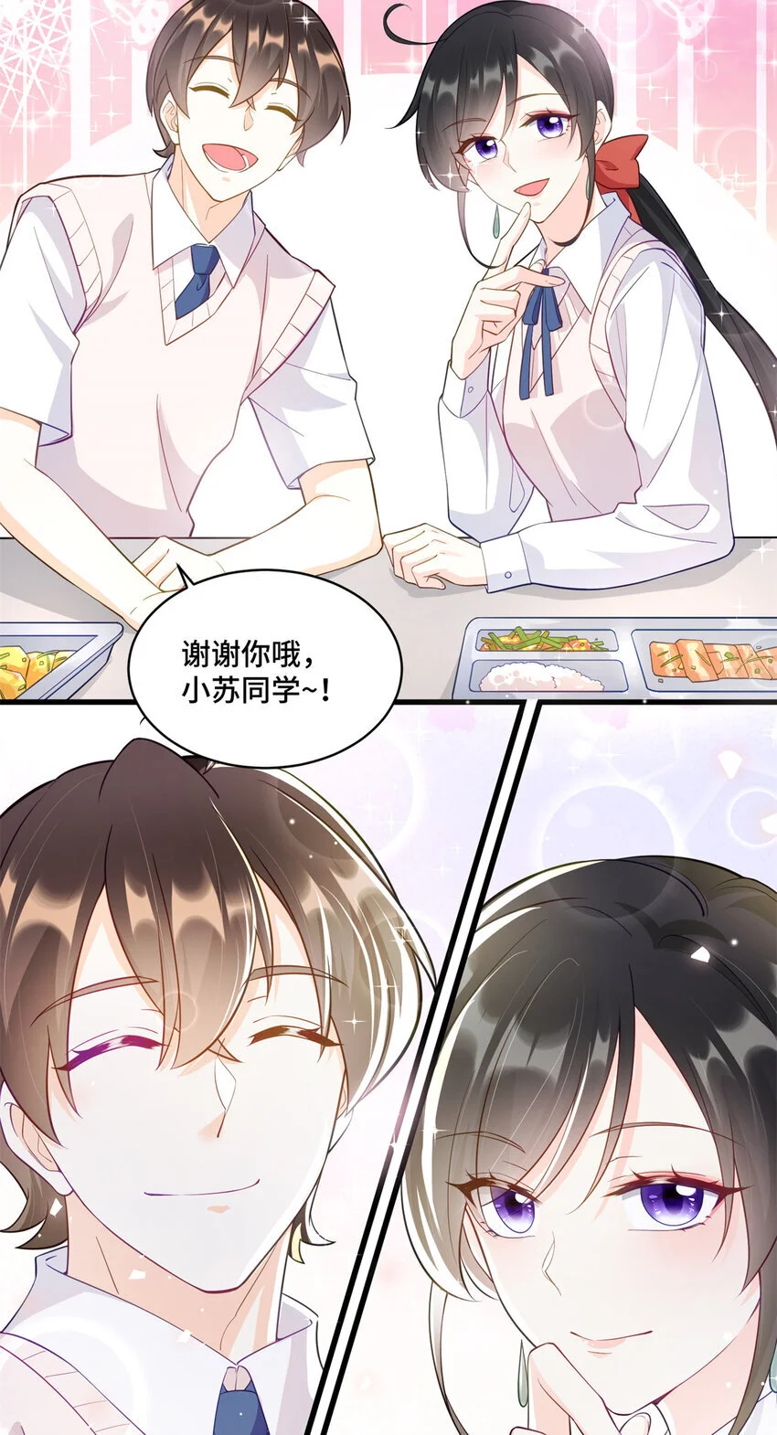 36 请叫我话题女王 第6页