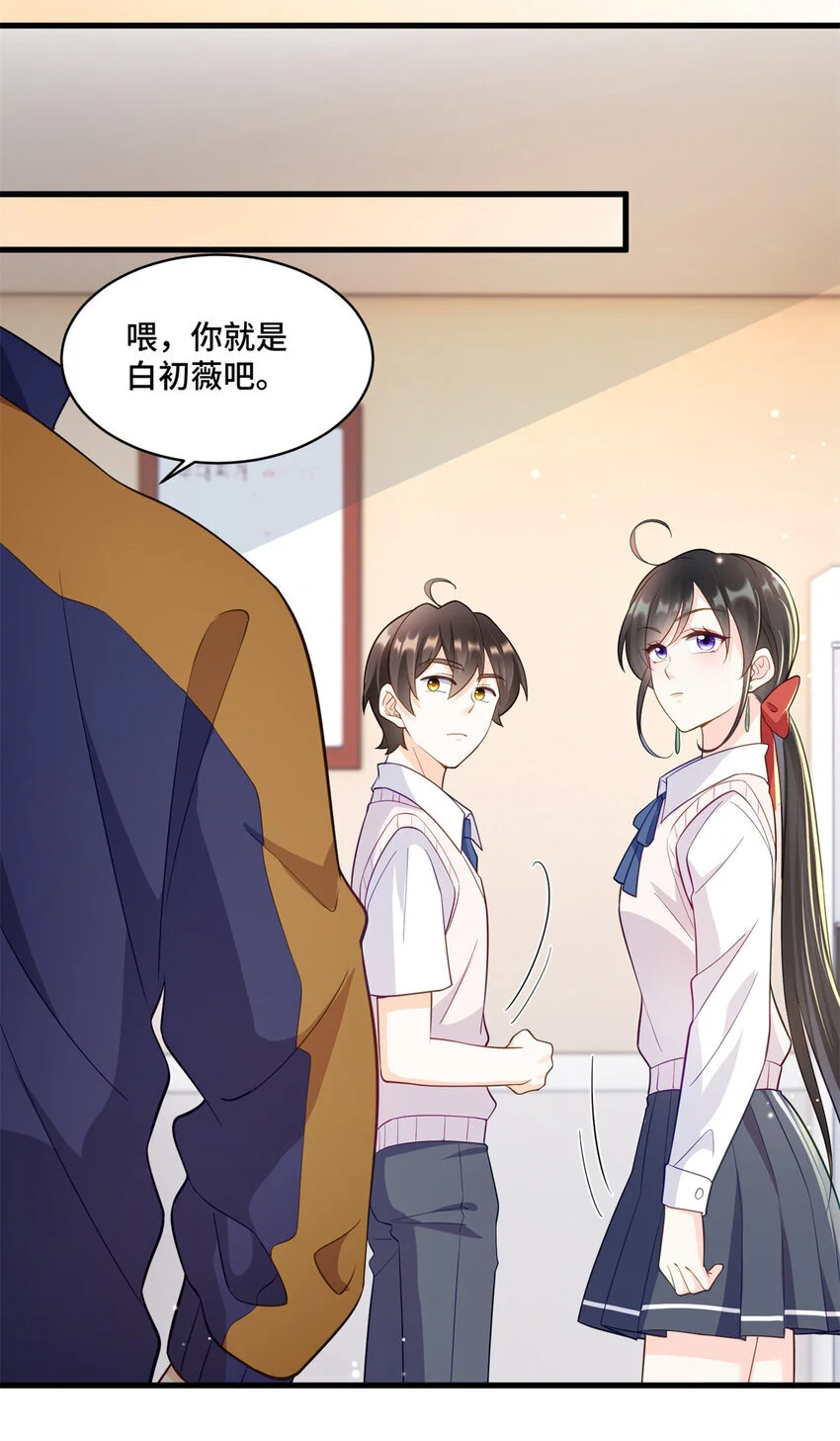 36 请叫我话题女王 第15页