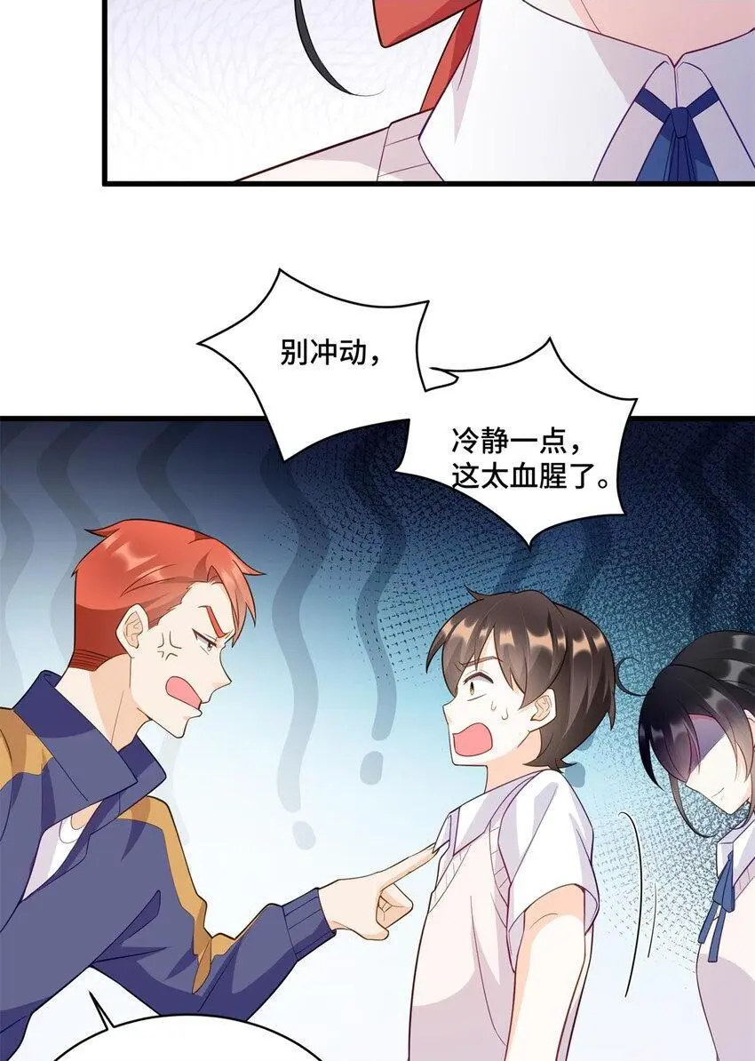 36 请叫我话题女王 第19页