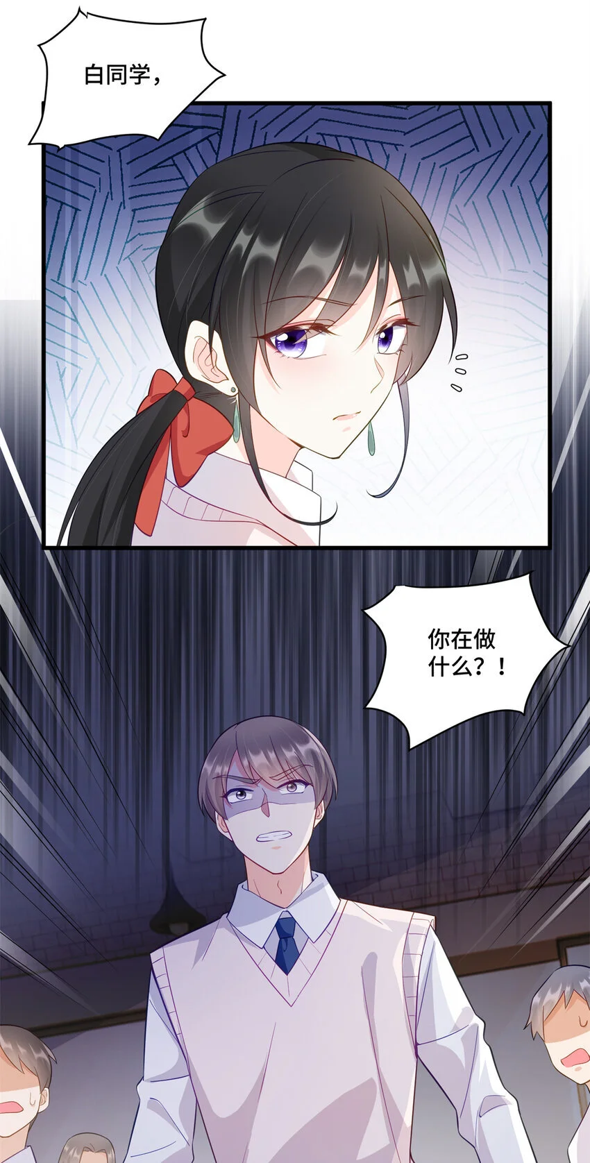 36 请叫我话题女王 第31页