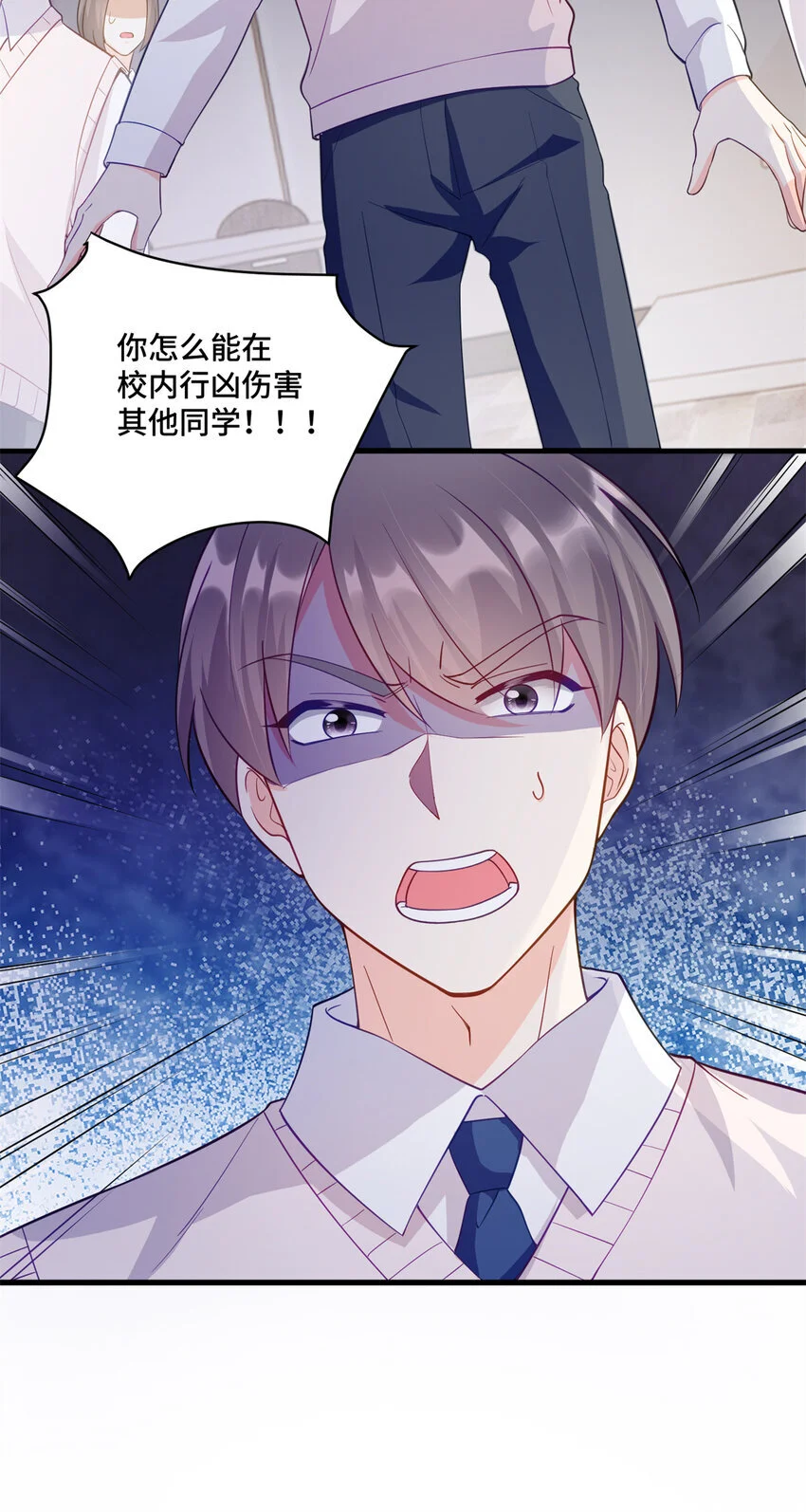 36 请叫我话题女王 第32页