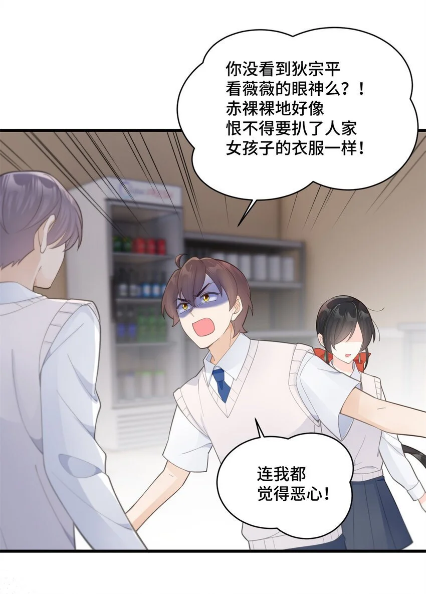 37 老祖宗还是你牛 第3页