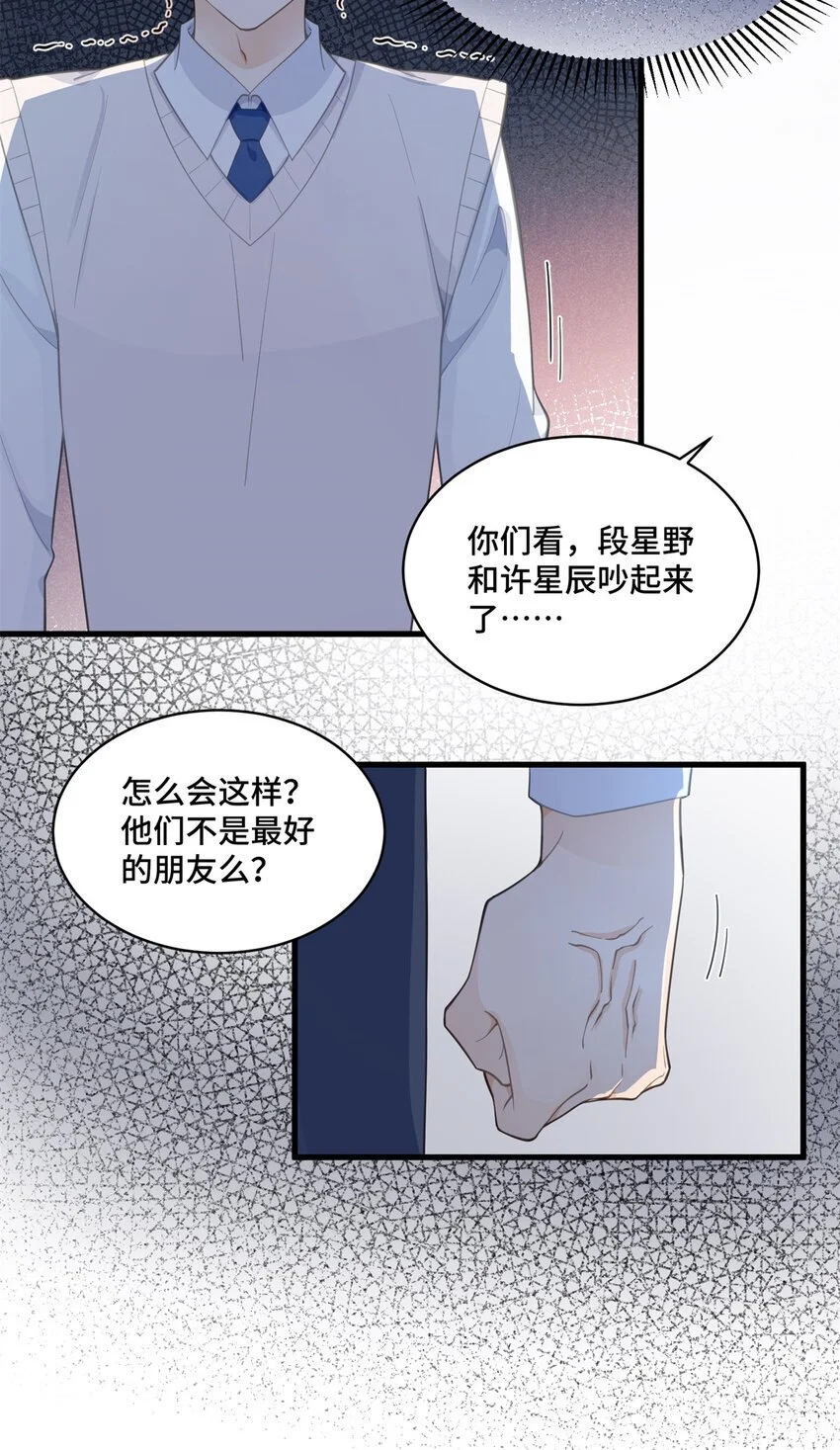 37 老祖宗还是你牛 第6页