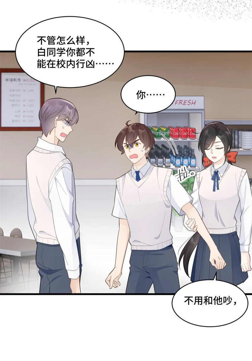 37 老祖宗还是你牛 第7页
