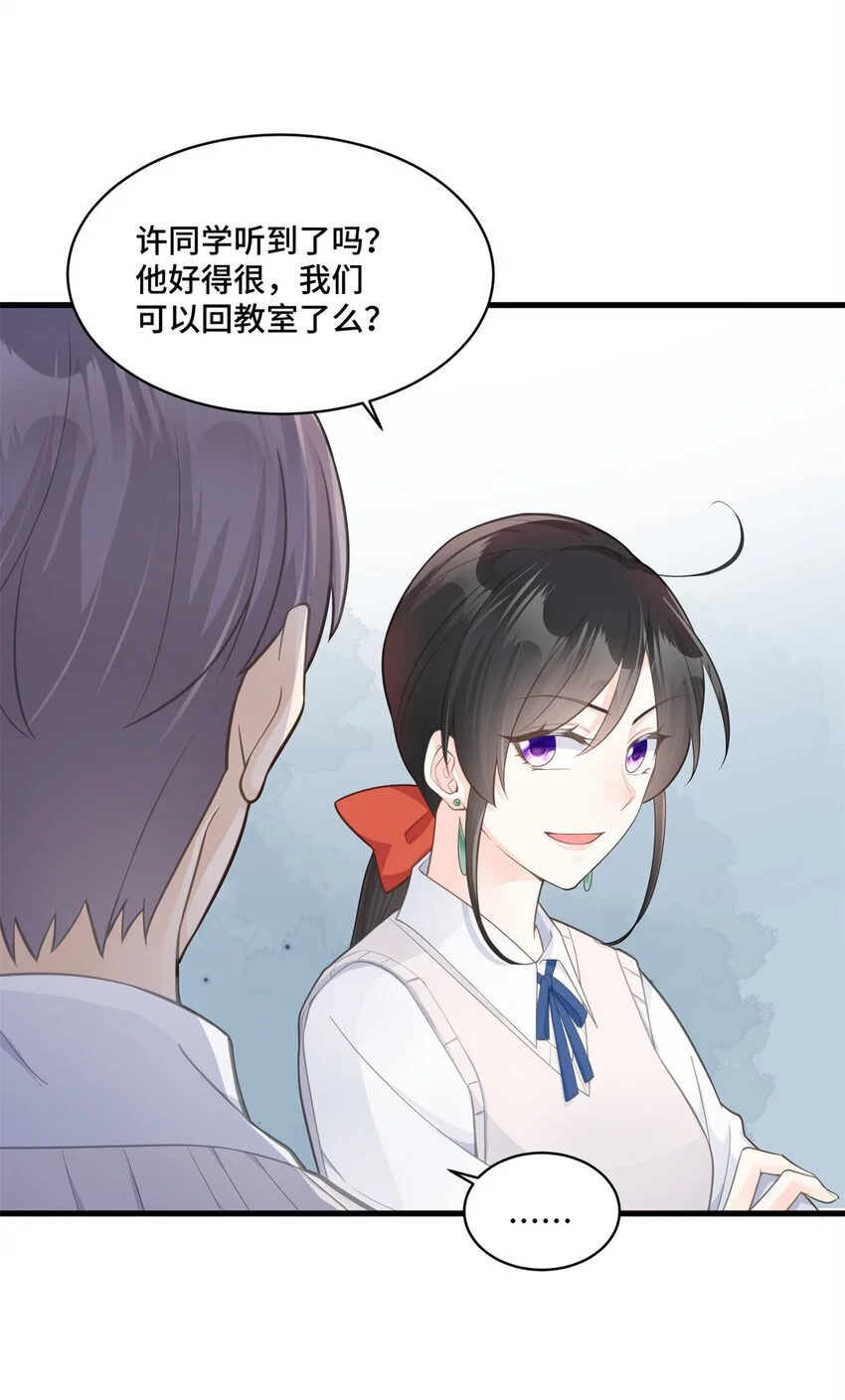 37 老祖宗还是你牛 第11页