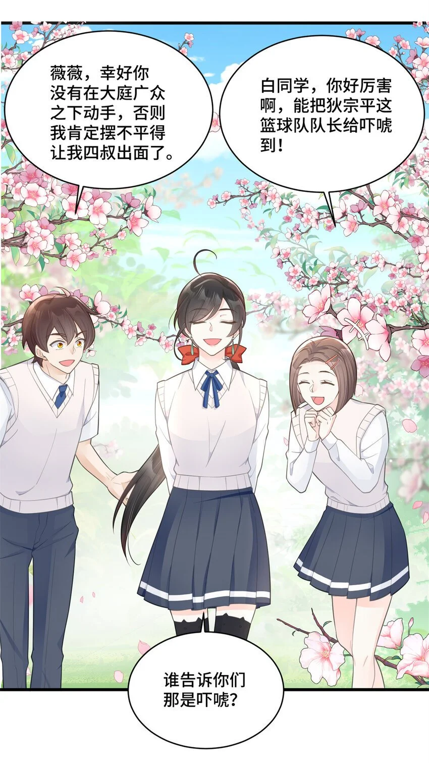 37 老祖宗还是你牛 第13页