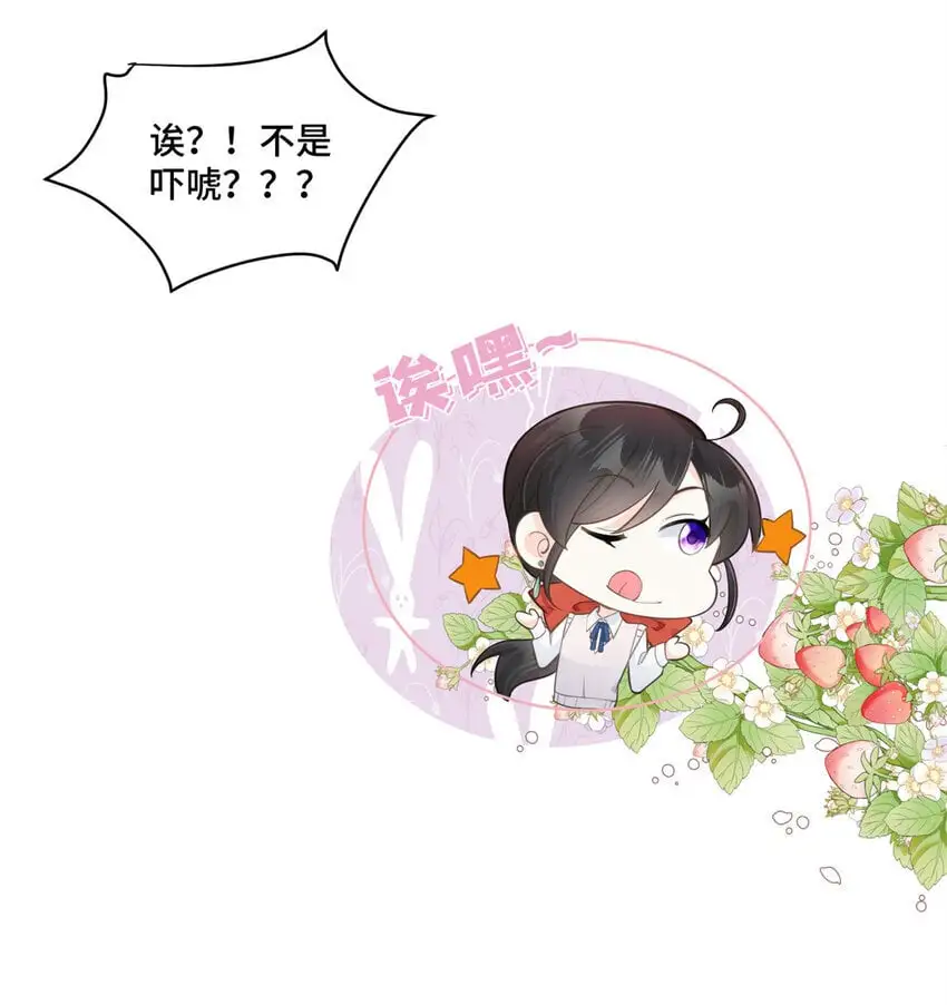 37 老祖宗还是你牛 第14页