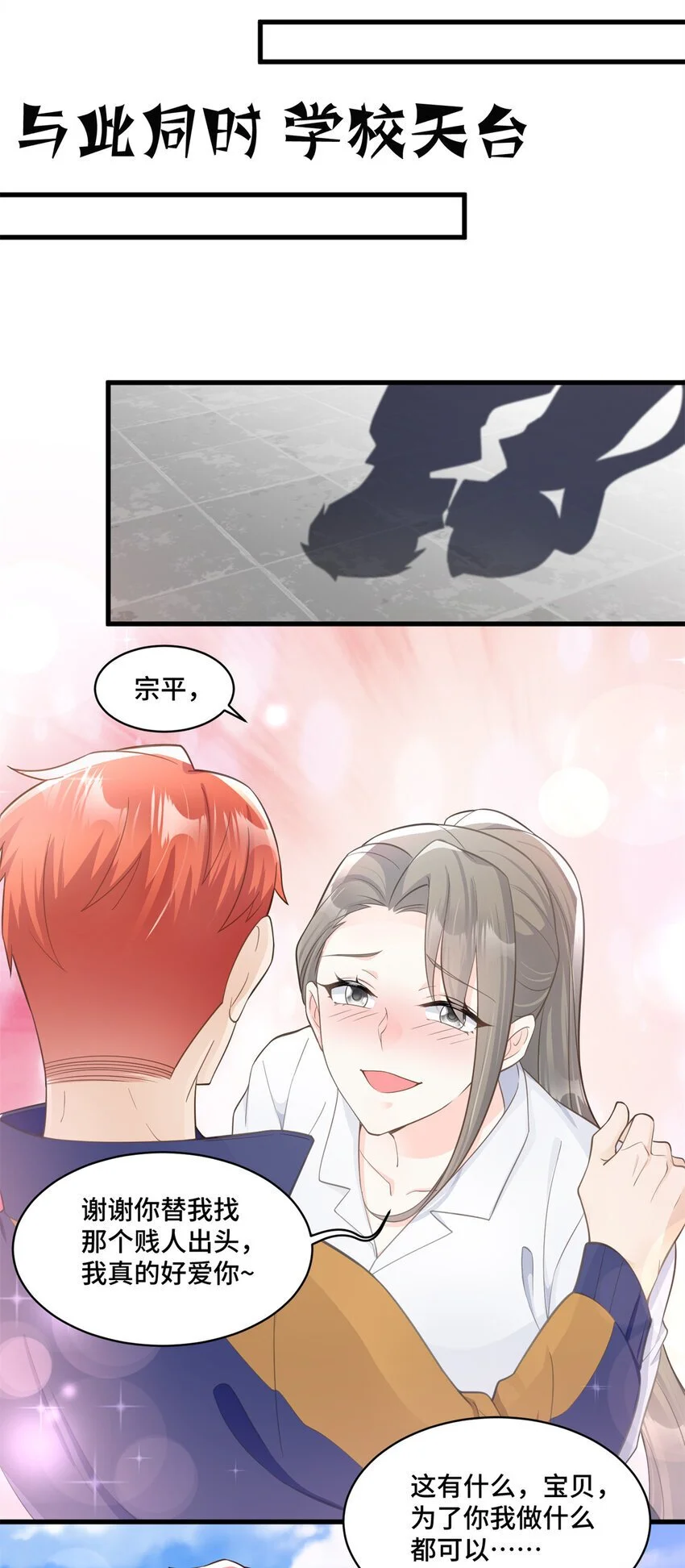 37 老祖宗还是你牛 第15页
