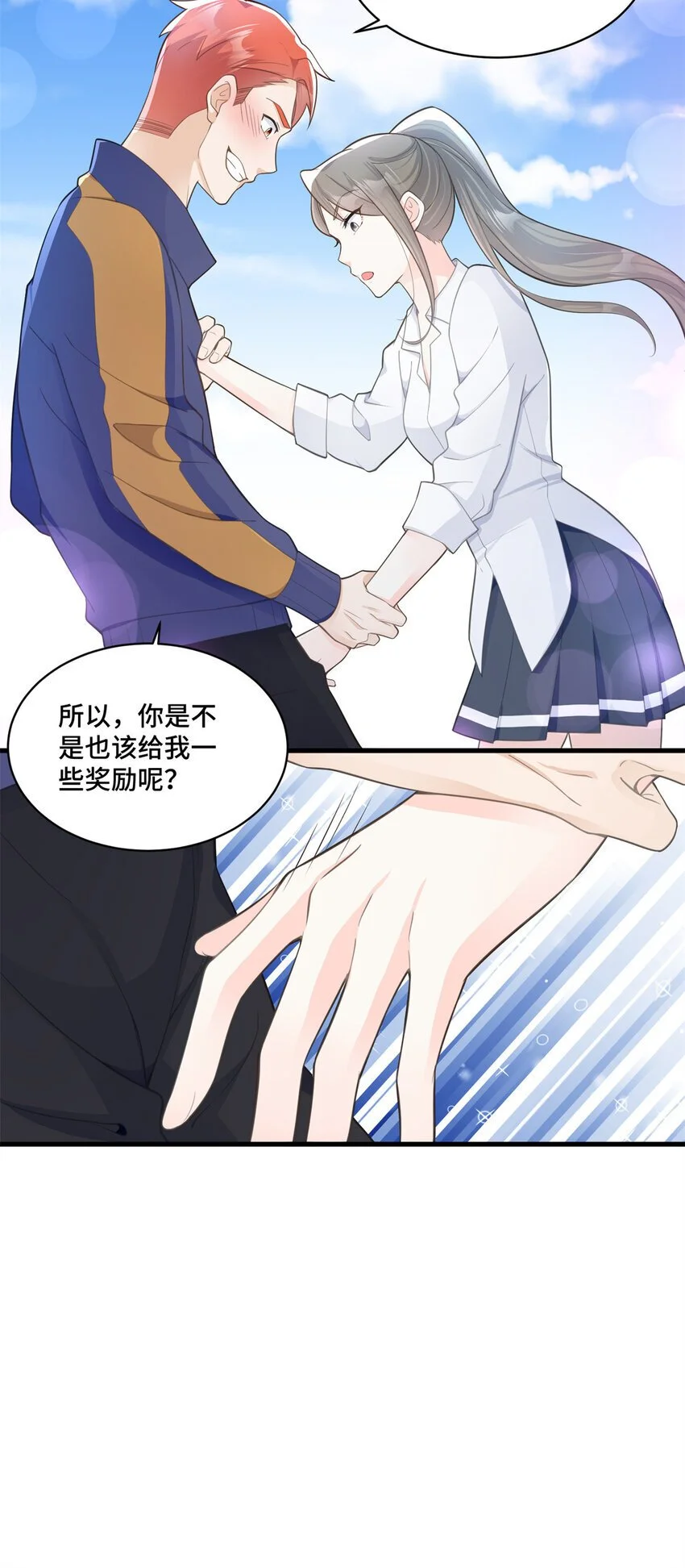 37 老祖宗还是你牛 第16页
