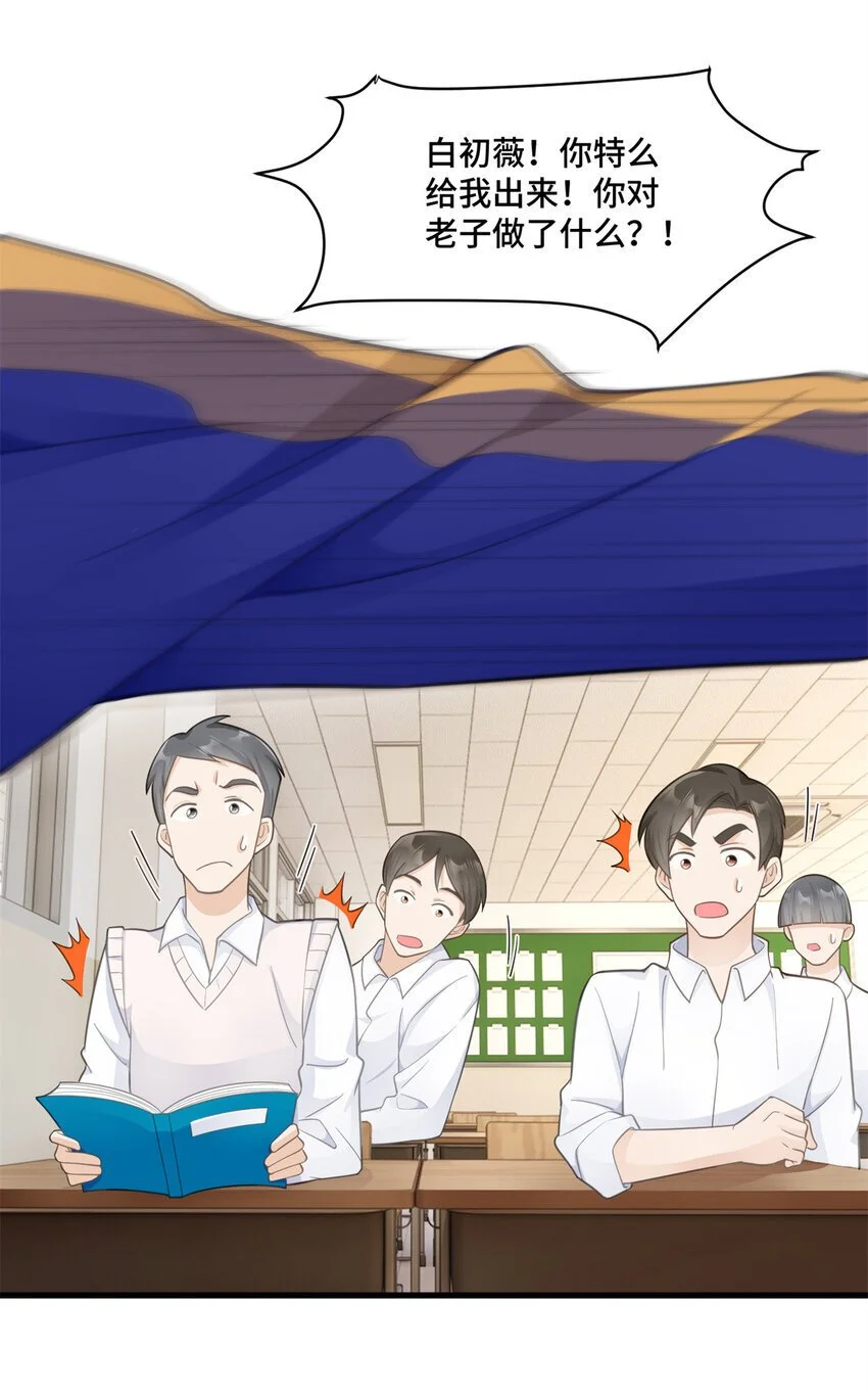 37 老祖宗还是你牛 第22页