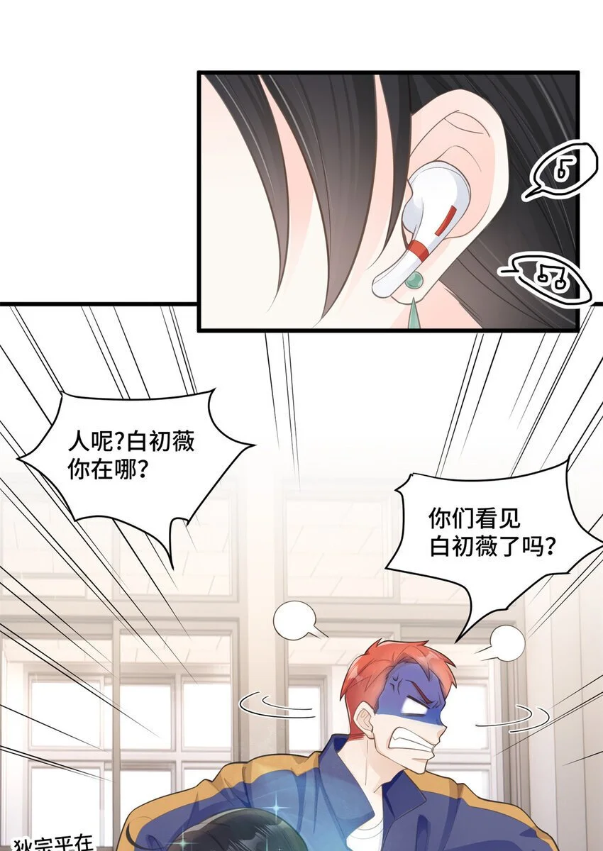 37 老祖宗还是你牛 第23页