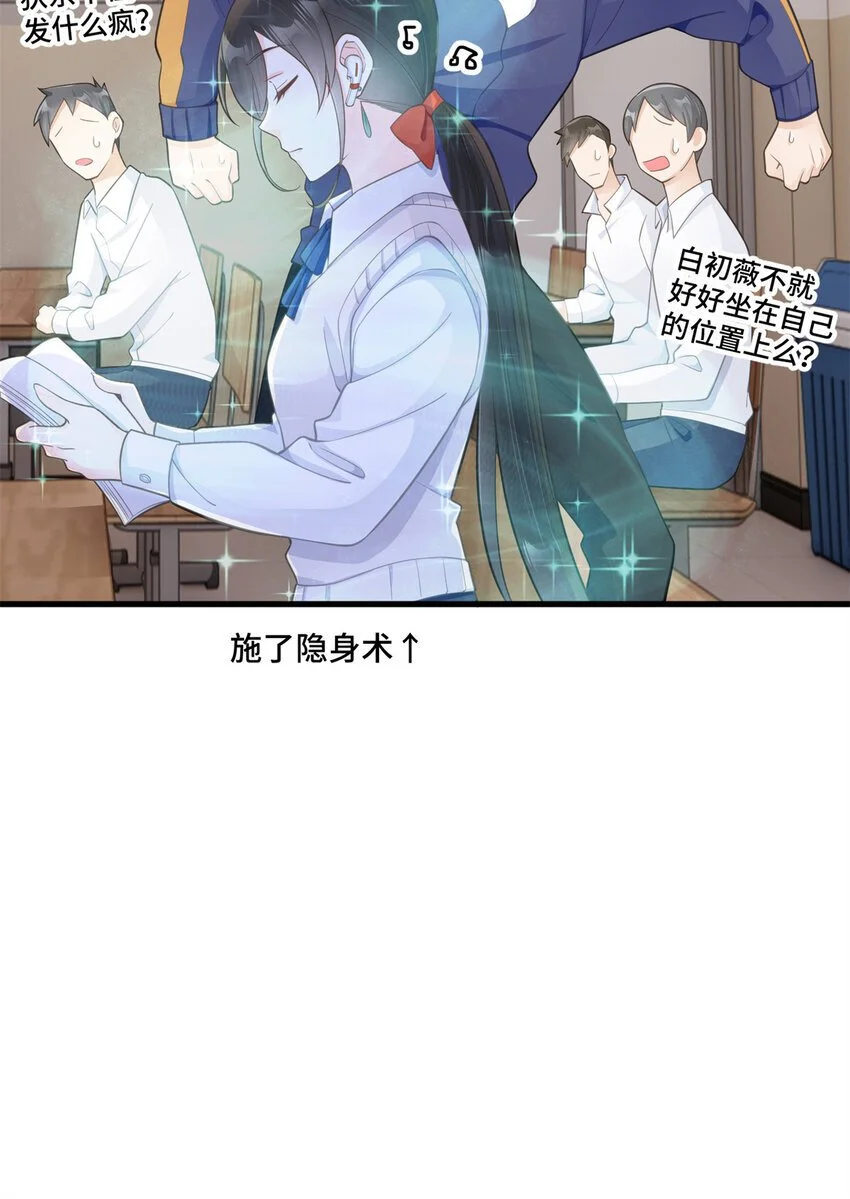 37 老祖宗还是你牛 第24页