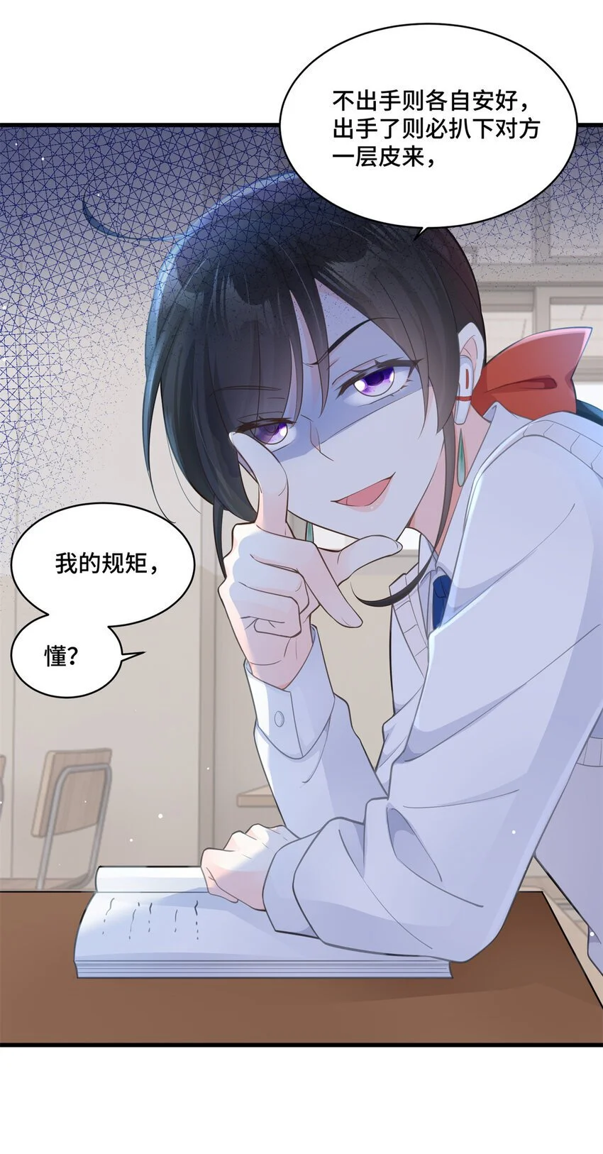 37 老祖宗还是你牛 第26页