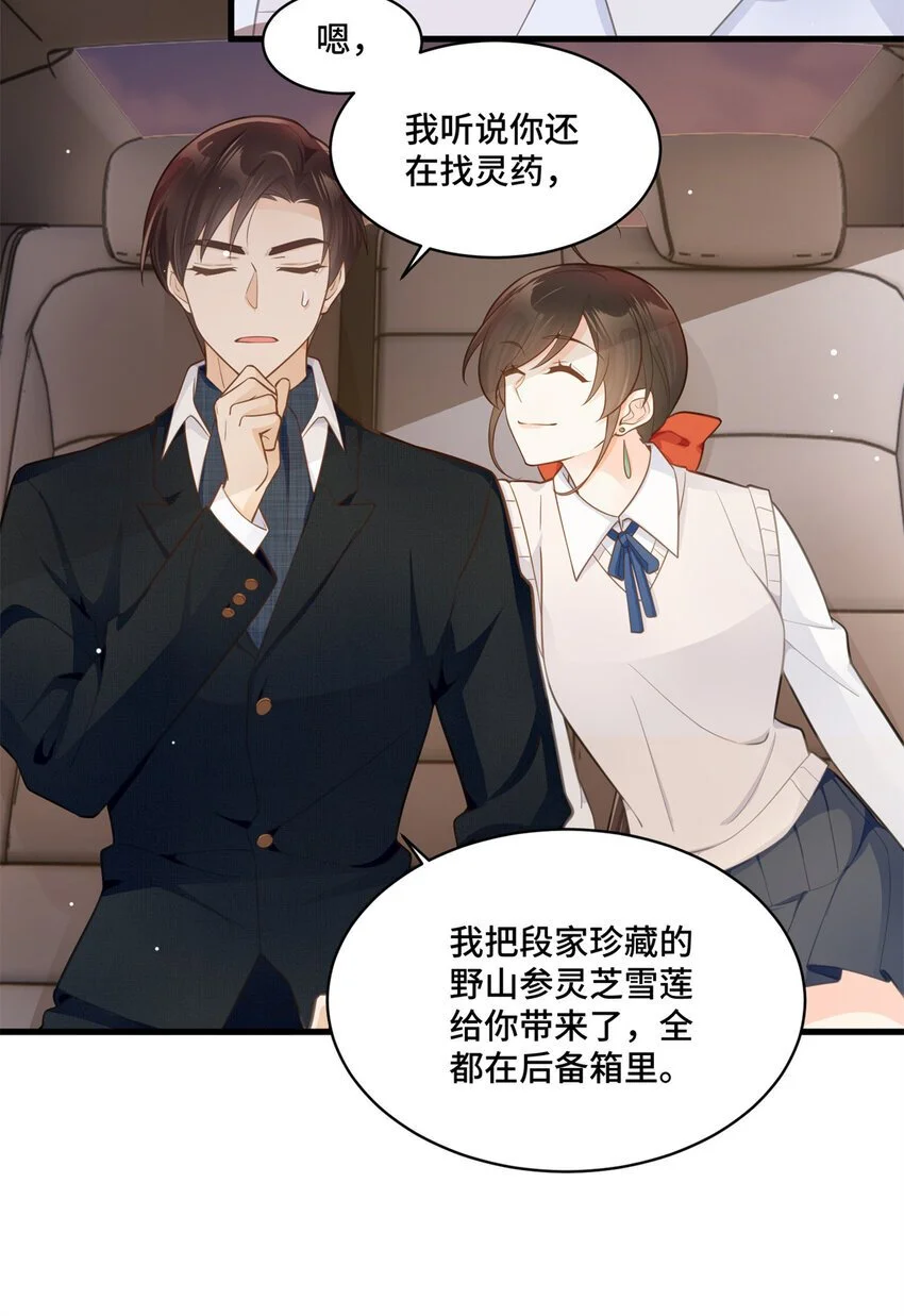 37 老祖宗还是你牛 第30页