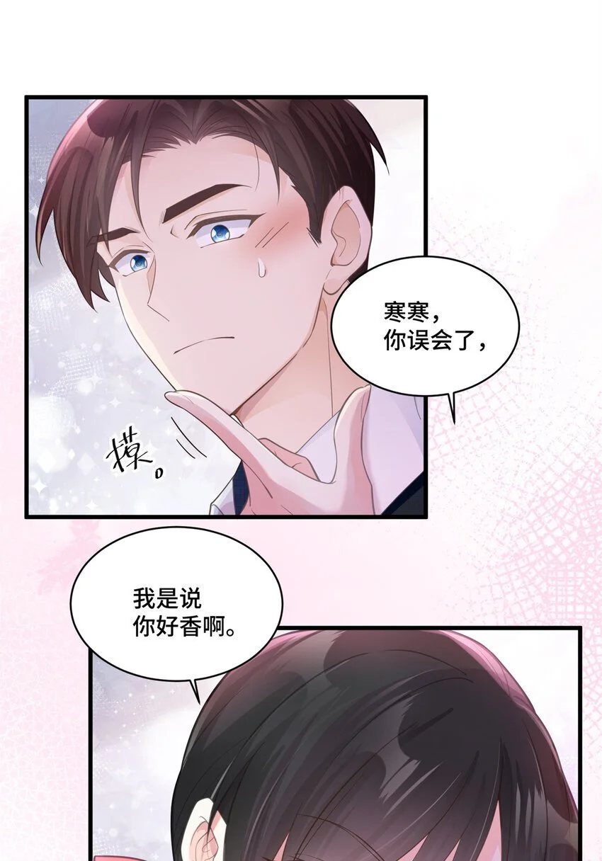 37 老祖宗还是你牛 第31页