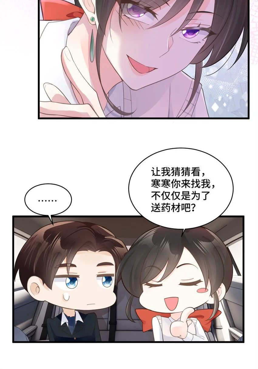 37 老祖宗还是你牛 第32页