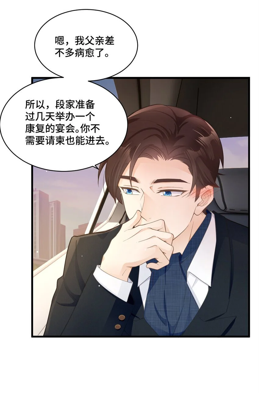 37 老祖宗还是你牛 第33页