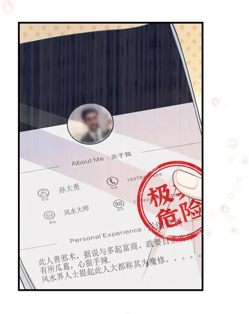 38 你的美人计不到位哦 第2页