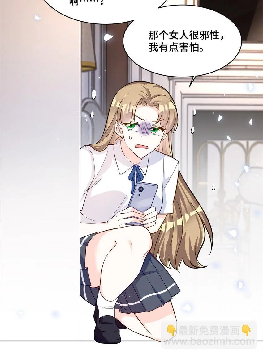 38 你的美人计不到位哦 第16页