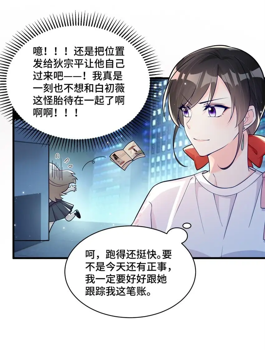 38 你的美人计不到位哦 第28页
