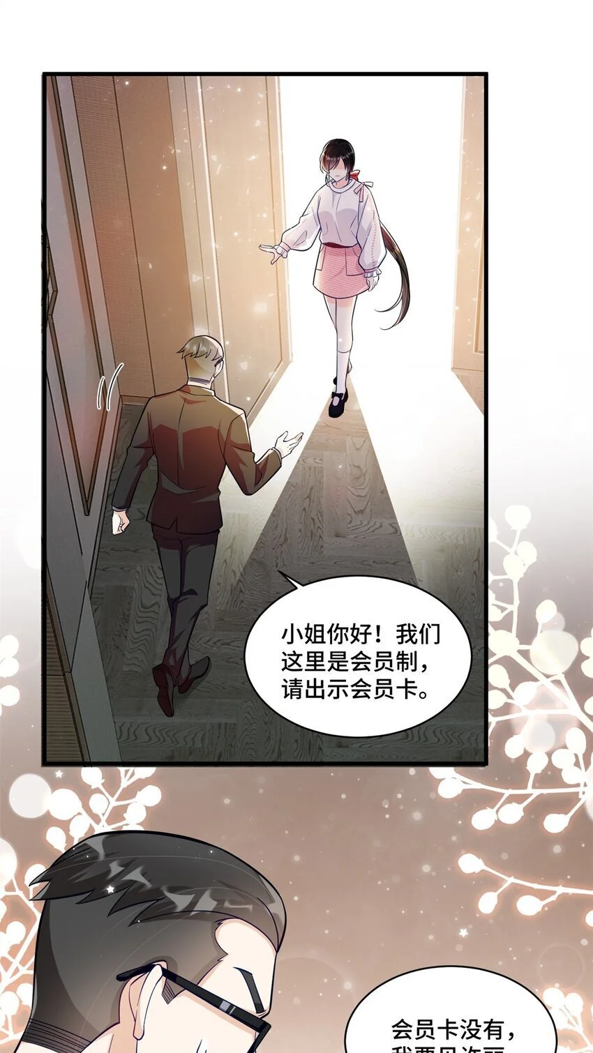 38 你的美人计不到位哦 第29页