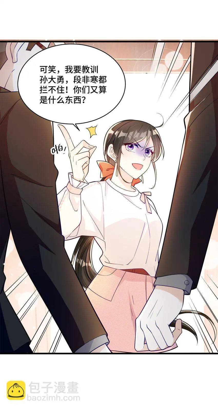 38 你的美人计不到位哦 第34页
