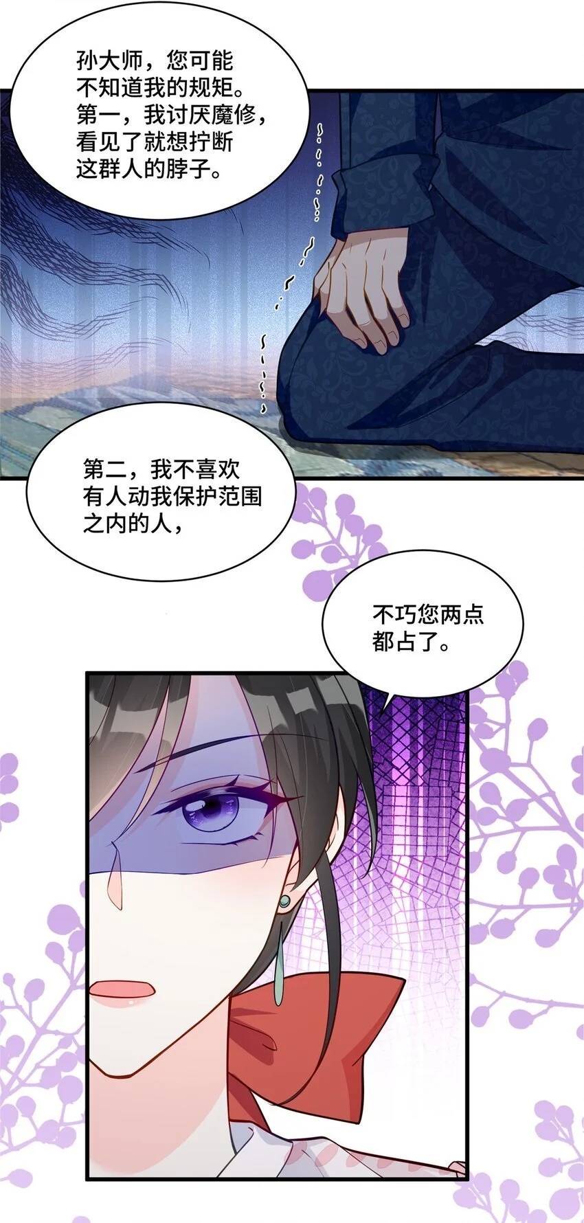 39 好脏不想动手 第12页
