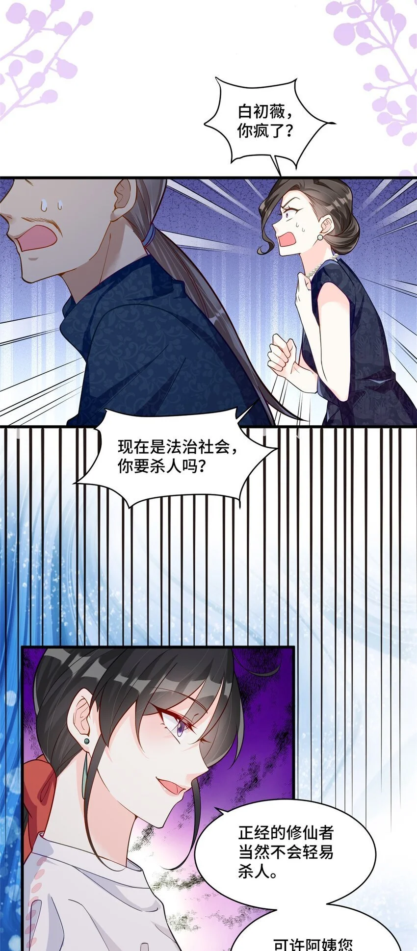 39 好脏不想动手 第13页