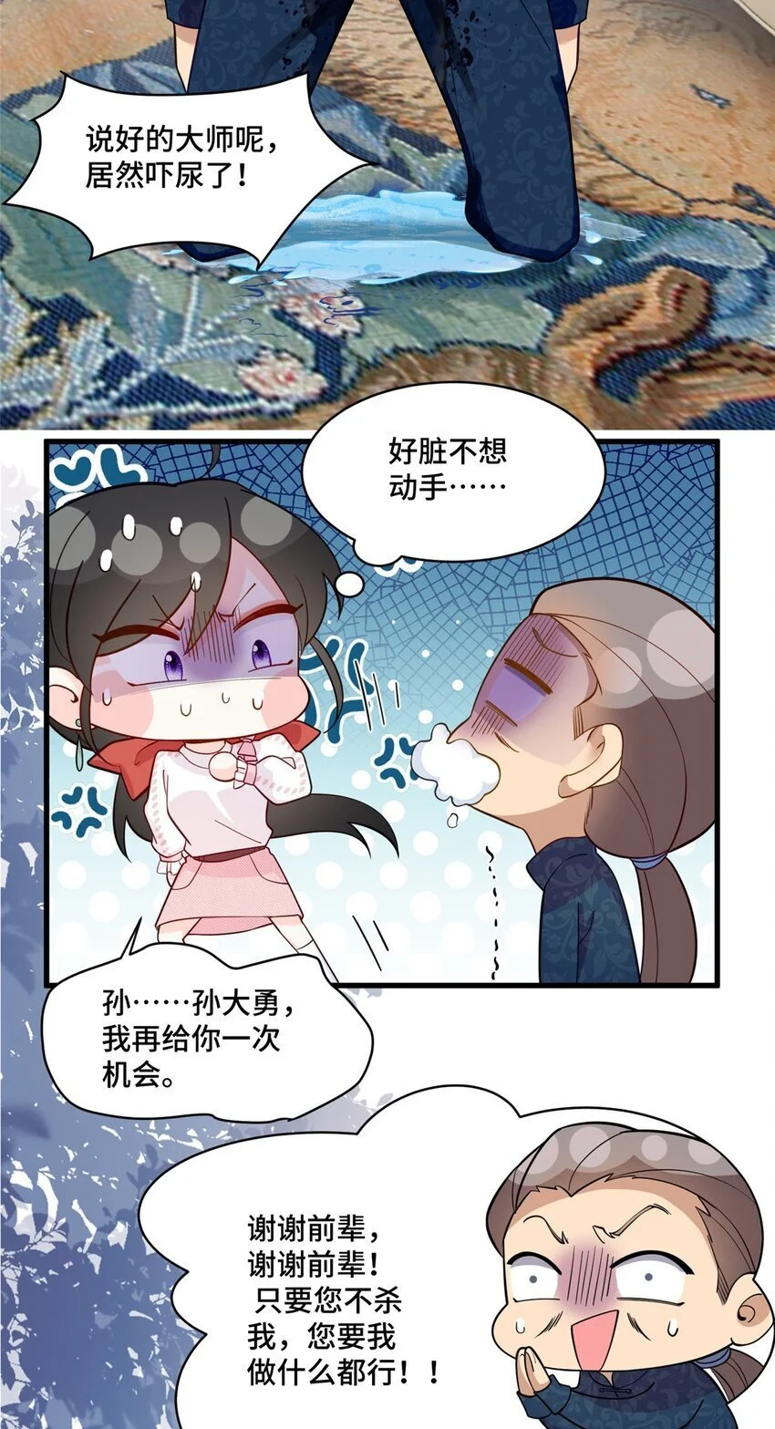 39 好脏不想动手 第16页