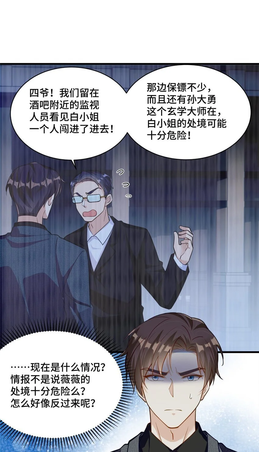 39 好脏不想动手 第23页