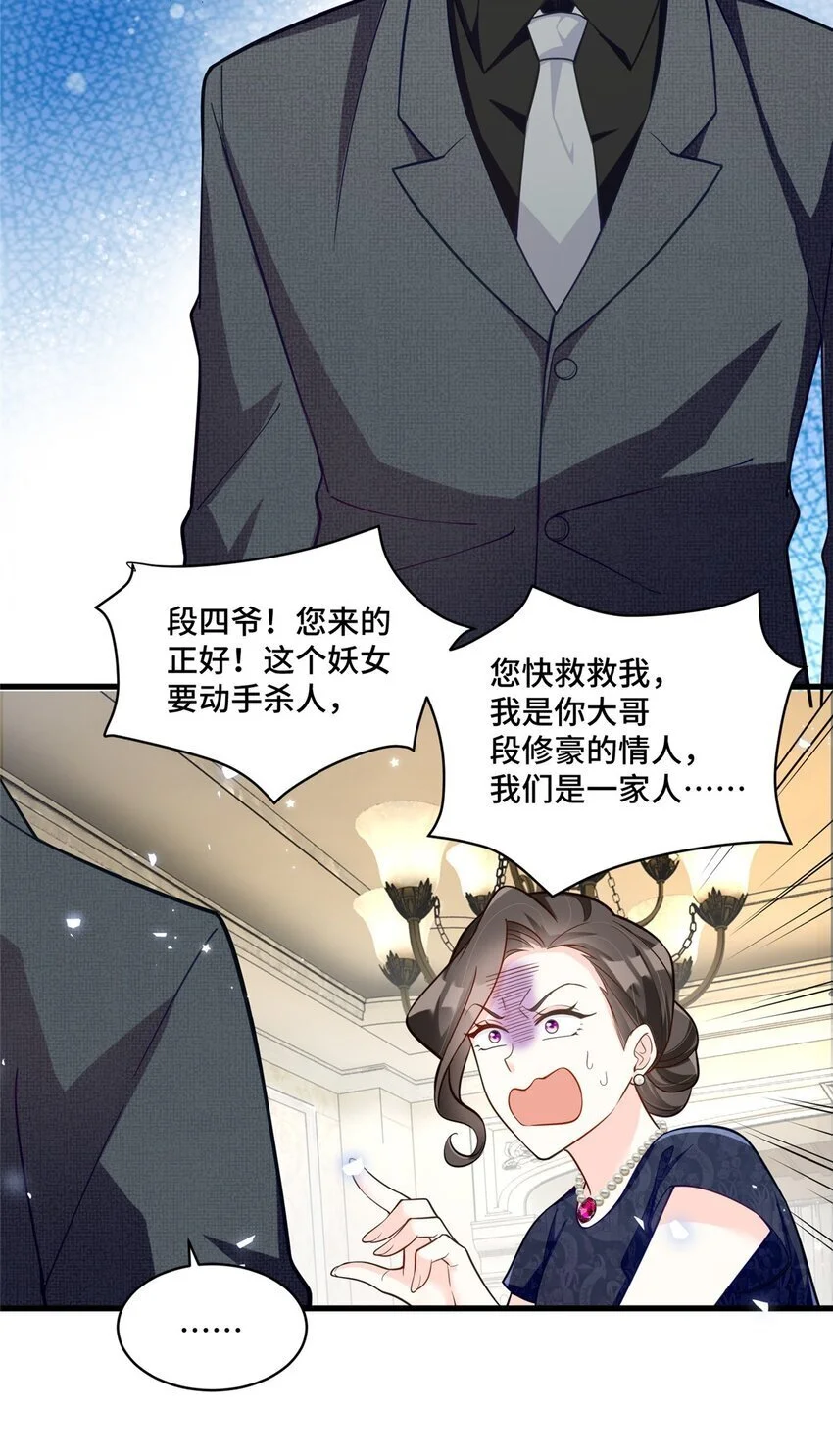 39 好脏不想动手 第24页