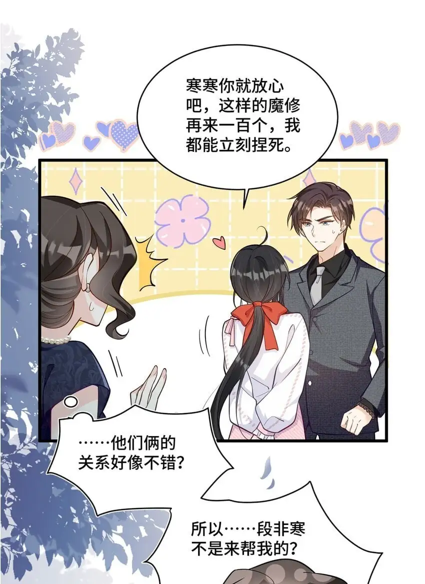 39 好脏不想动手 第25页