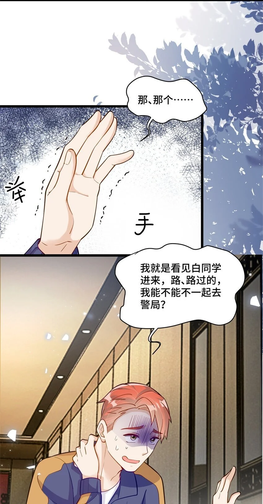 39 好脏不想动手 第30页