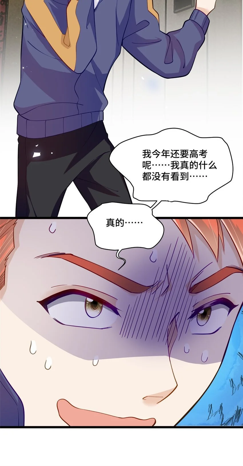 39 好脏不想动手 第31页