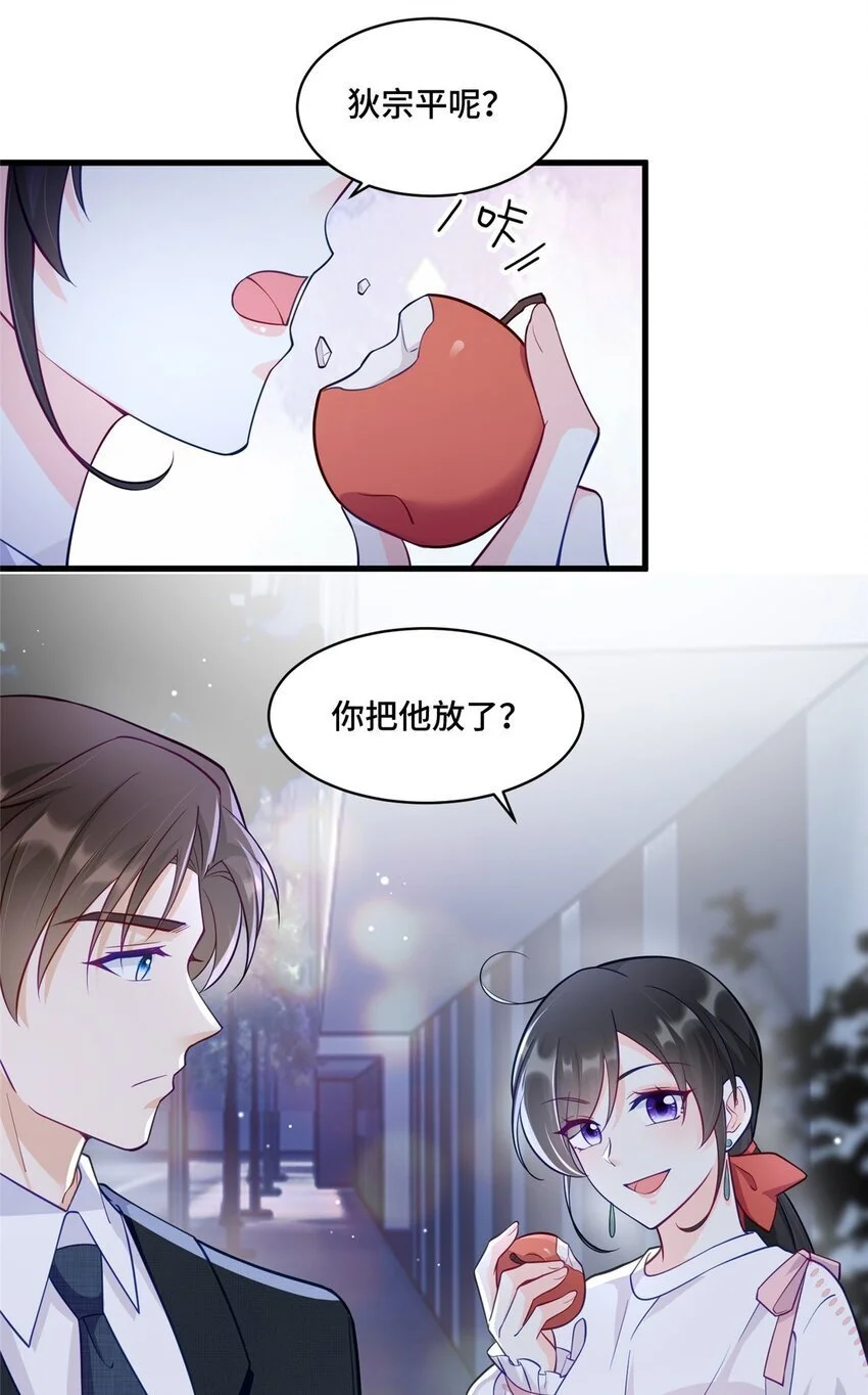 40 莫非他前世是唐僧？ 第3页