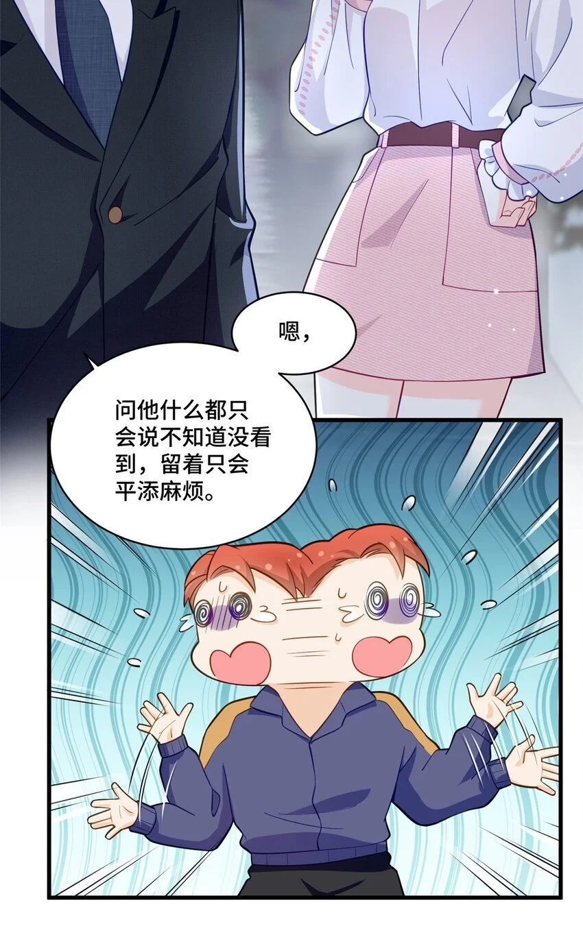 40 莫非他前世是唐僧？ 第4页