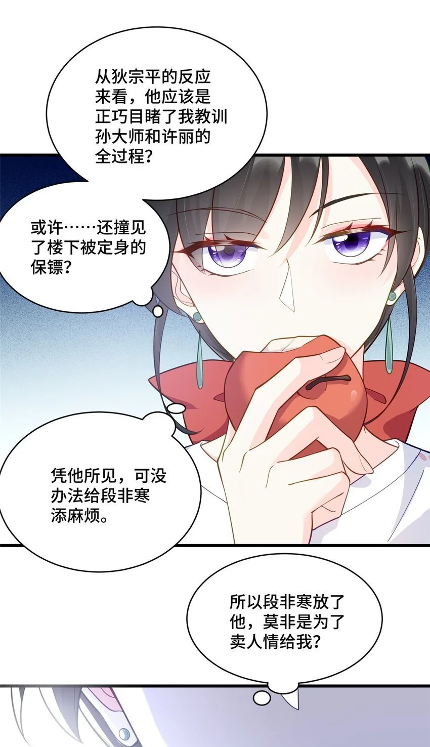 40 莫非他前世是唐僧？ 第5页