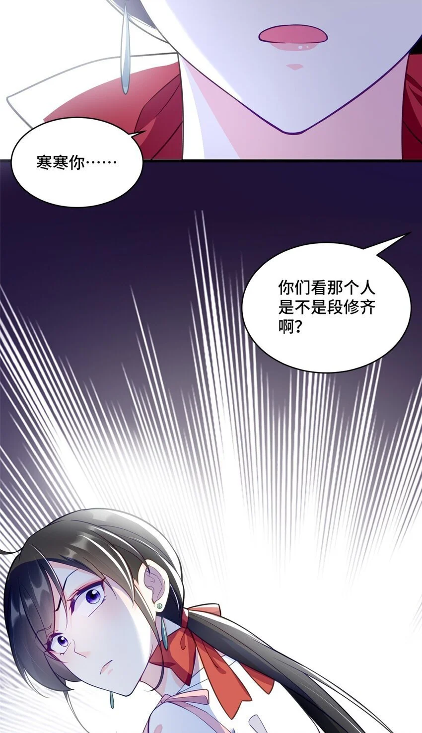 40 莫非他前世是唐僧？ 第6页