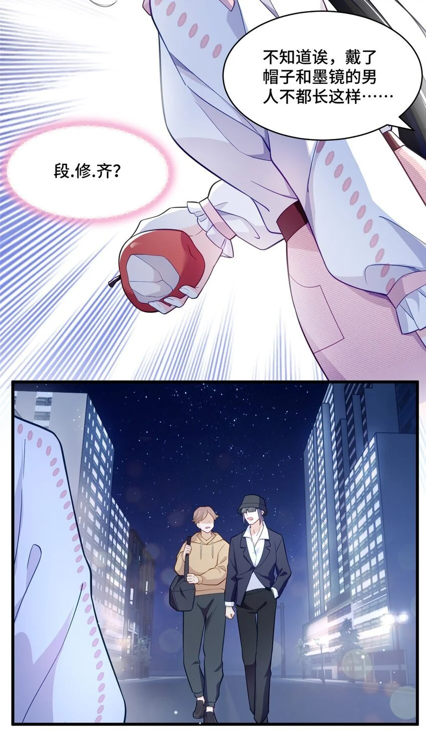 40 莫非他前世是唐僧？ 第7页
