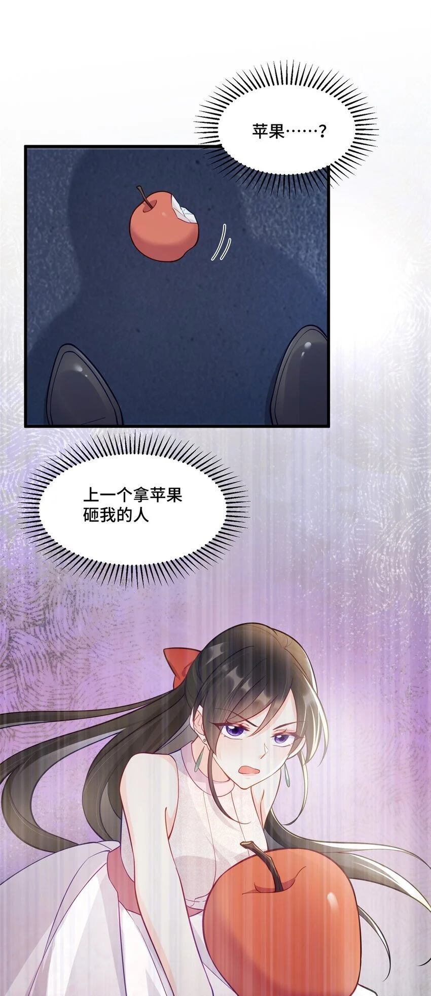 40 莫非他前世是唐僧？ 第11页