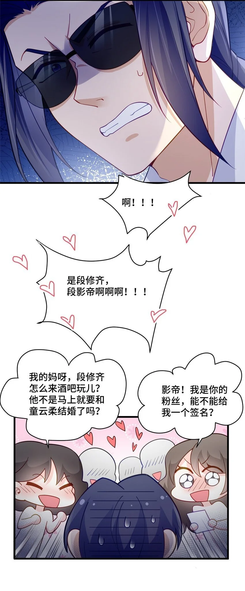 40 莫非他前世是唐僧？ 第14页
