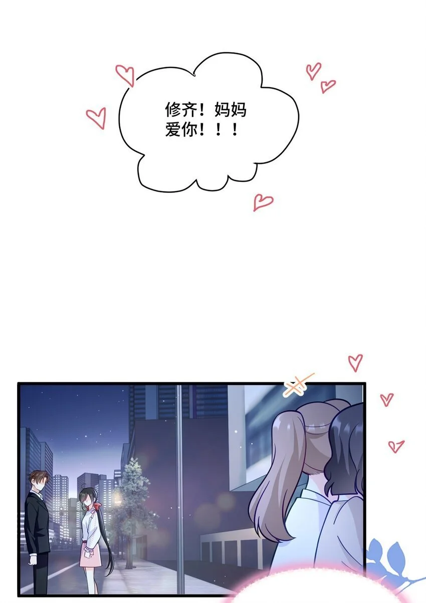40 莫非他前世是唐僧？ 第15页