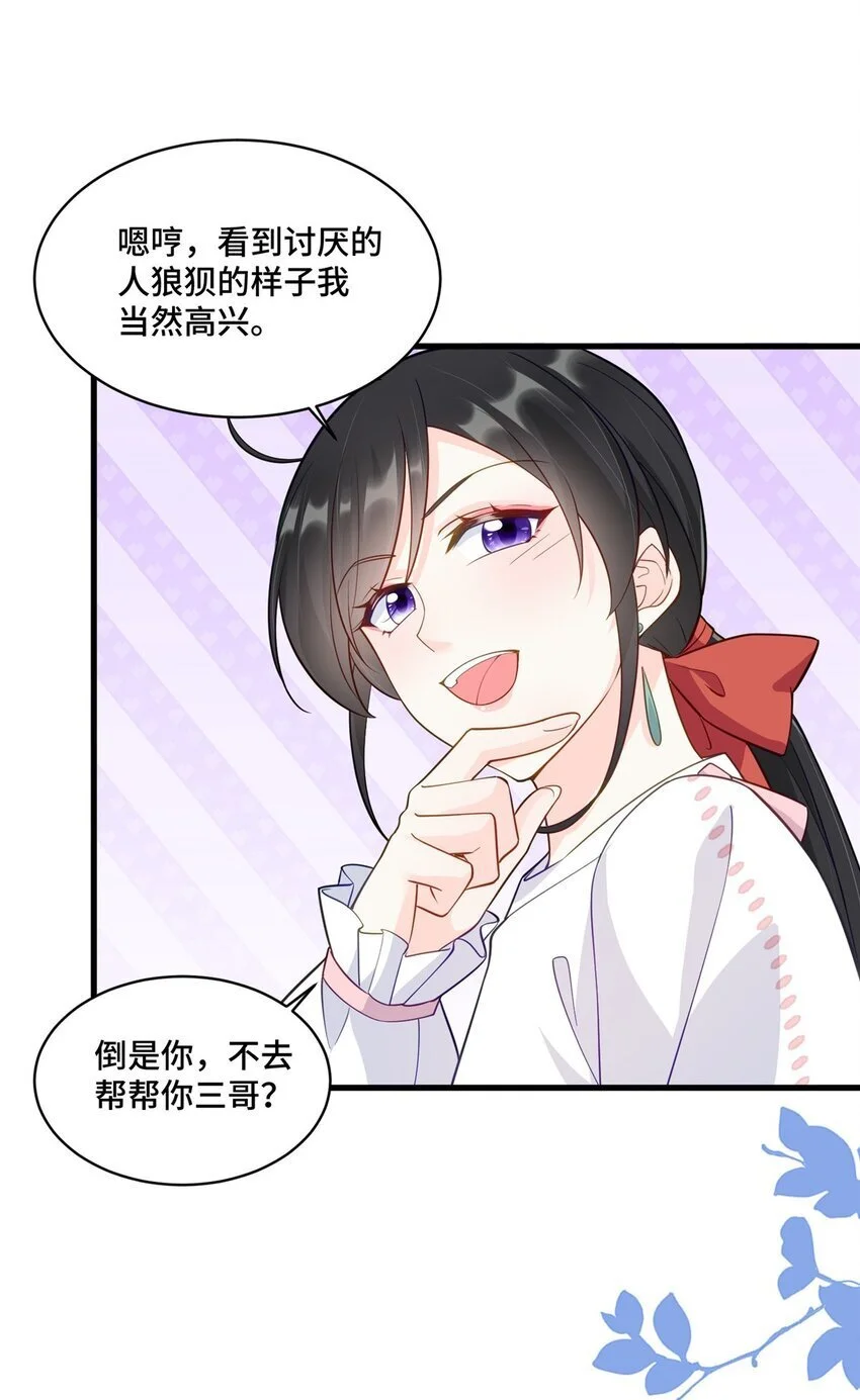 40 莫非他前世是唐僧？ 第17页