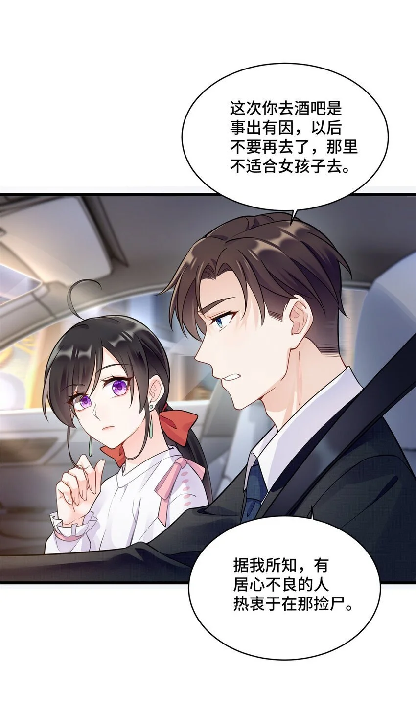 40 莫非他前世是唐僧？ 第22页