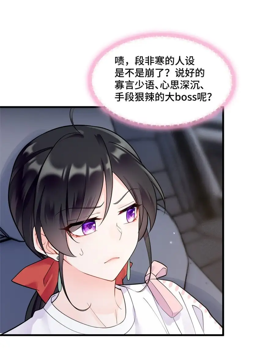 40 莫非他前世是唐僧？ 第23页