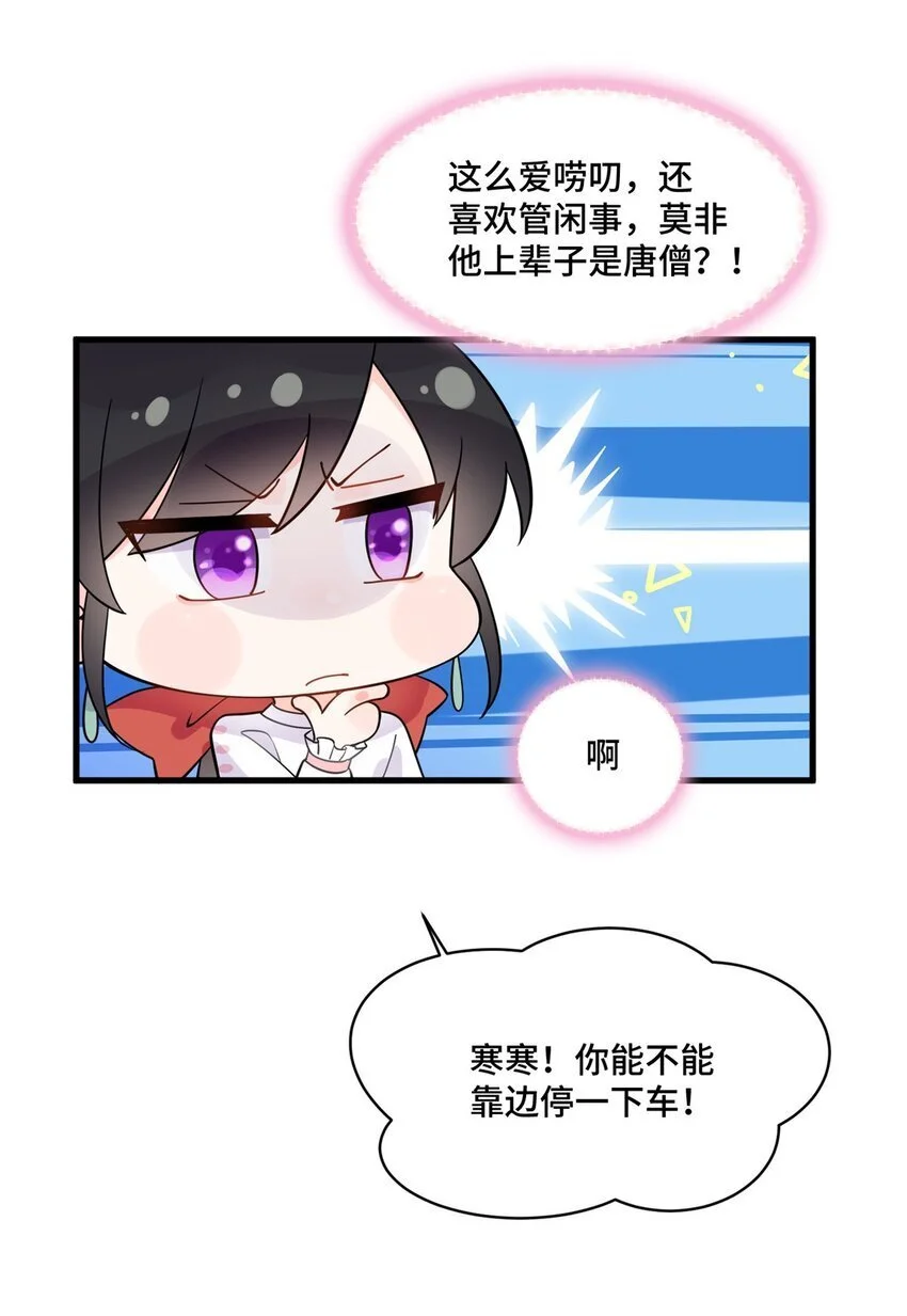 40 莫非他前世是唐僧？ 第24页
