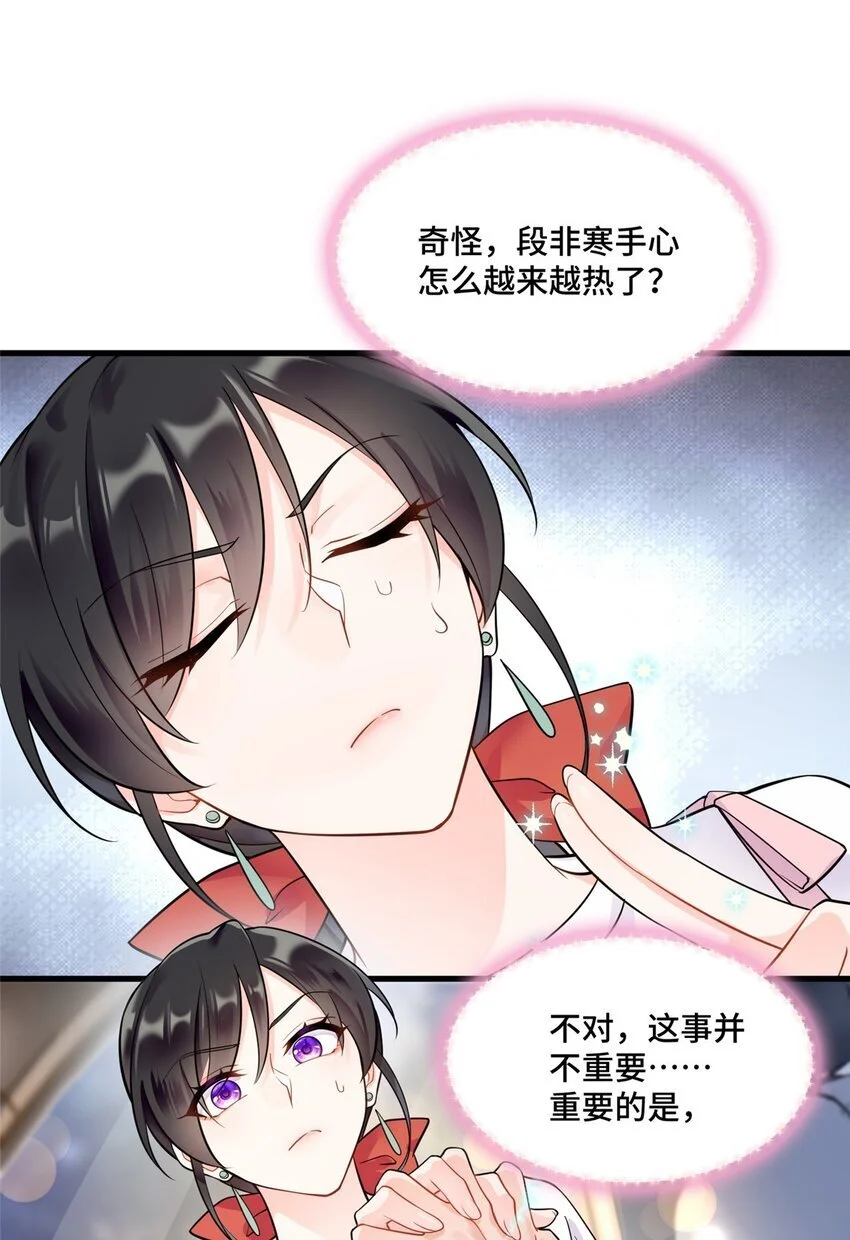 40 莫非他前世是唐僧？ 第29页