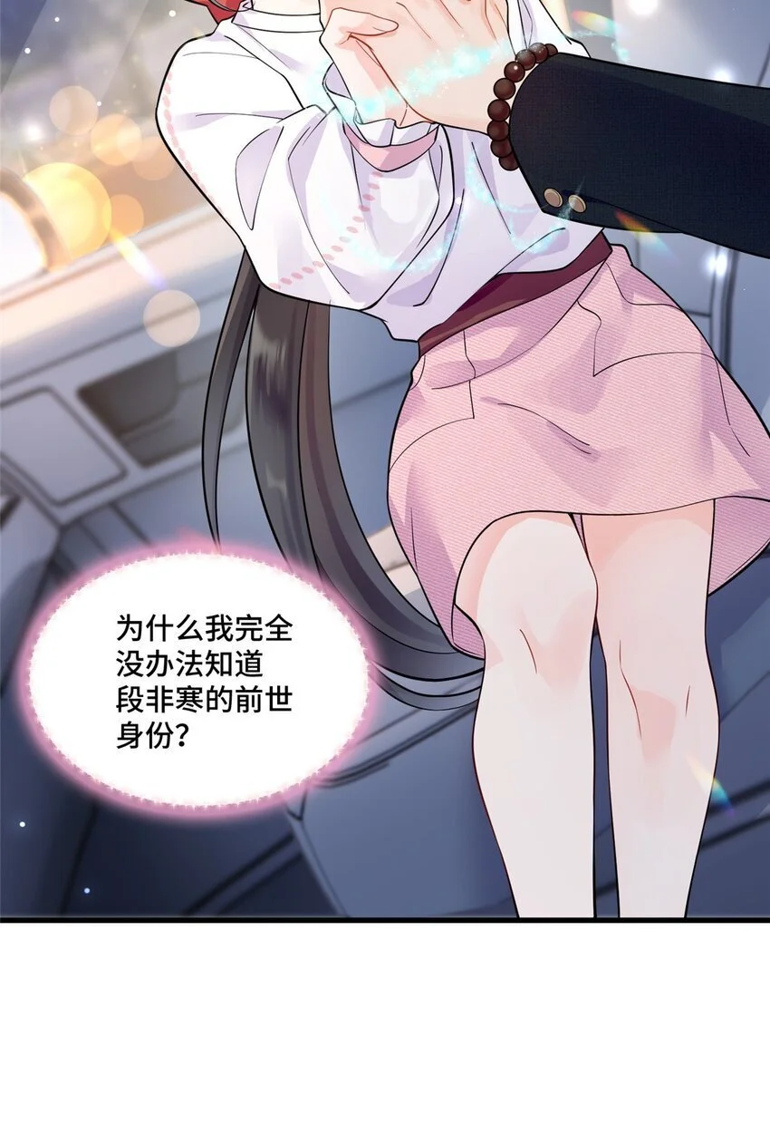 40 莫非他前世是唐僧？ 第30页