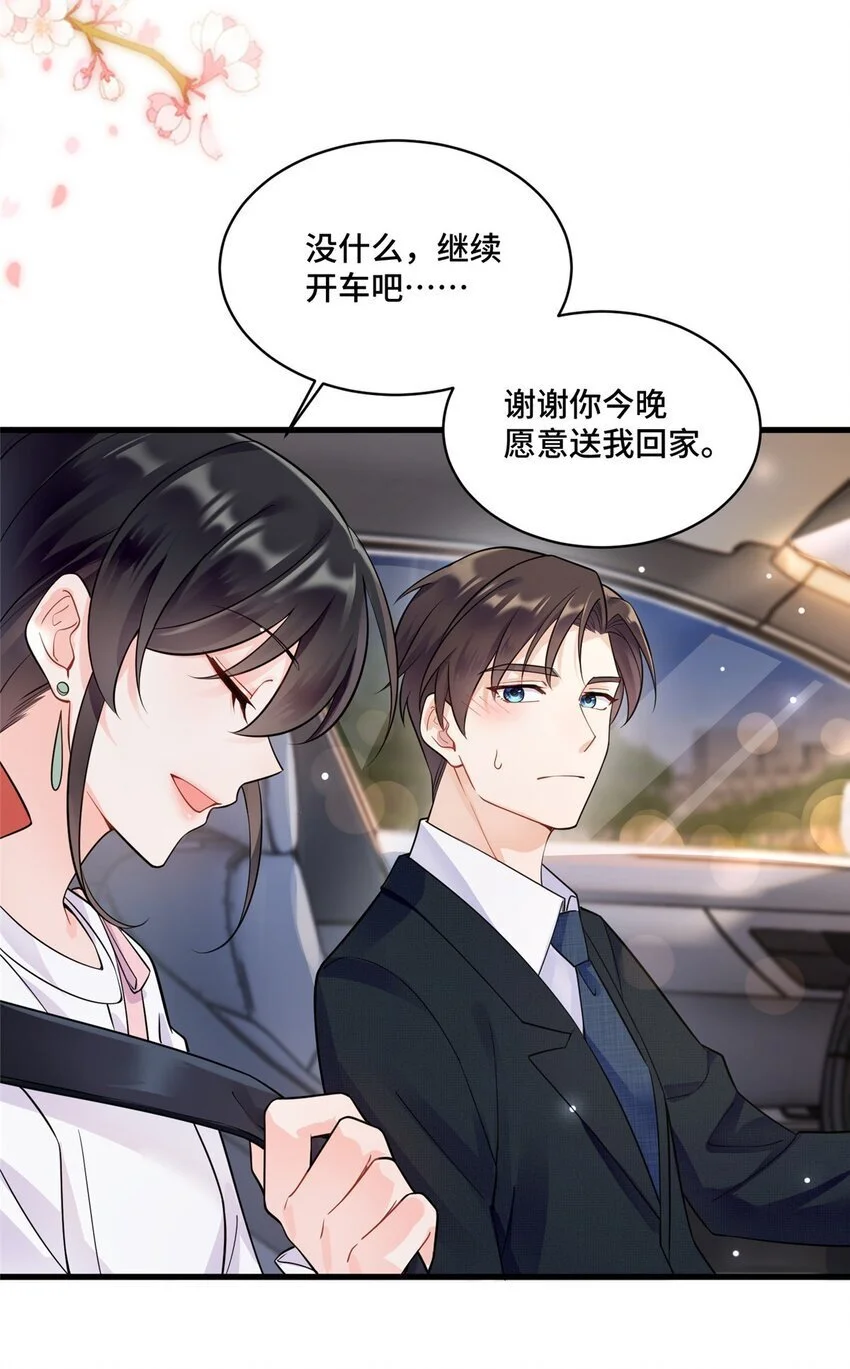 40 莫非他前世是唐僧？ 第33页